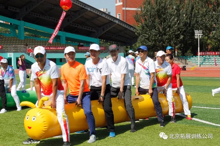 哈投集團(tuán)第三屆職工趣味運動會